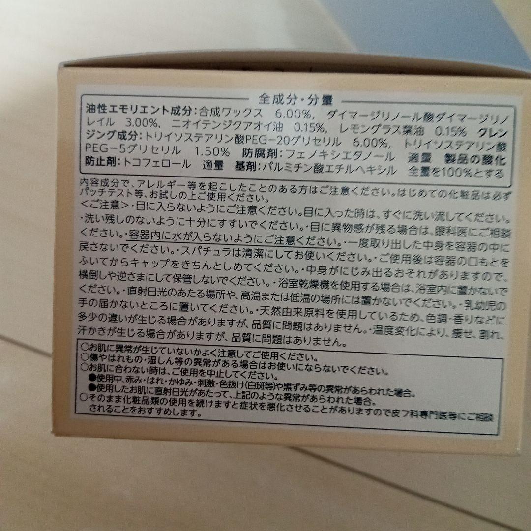 ちふれ　クレンジングバーム