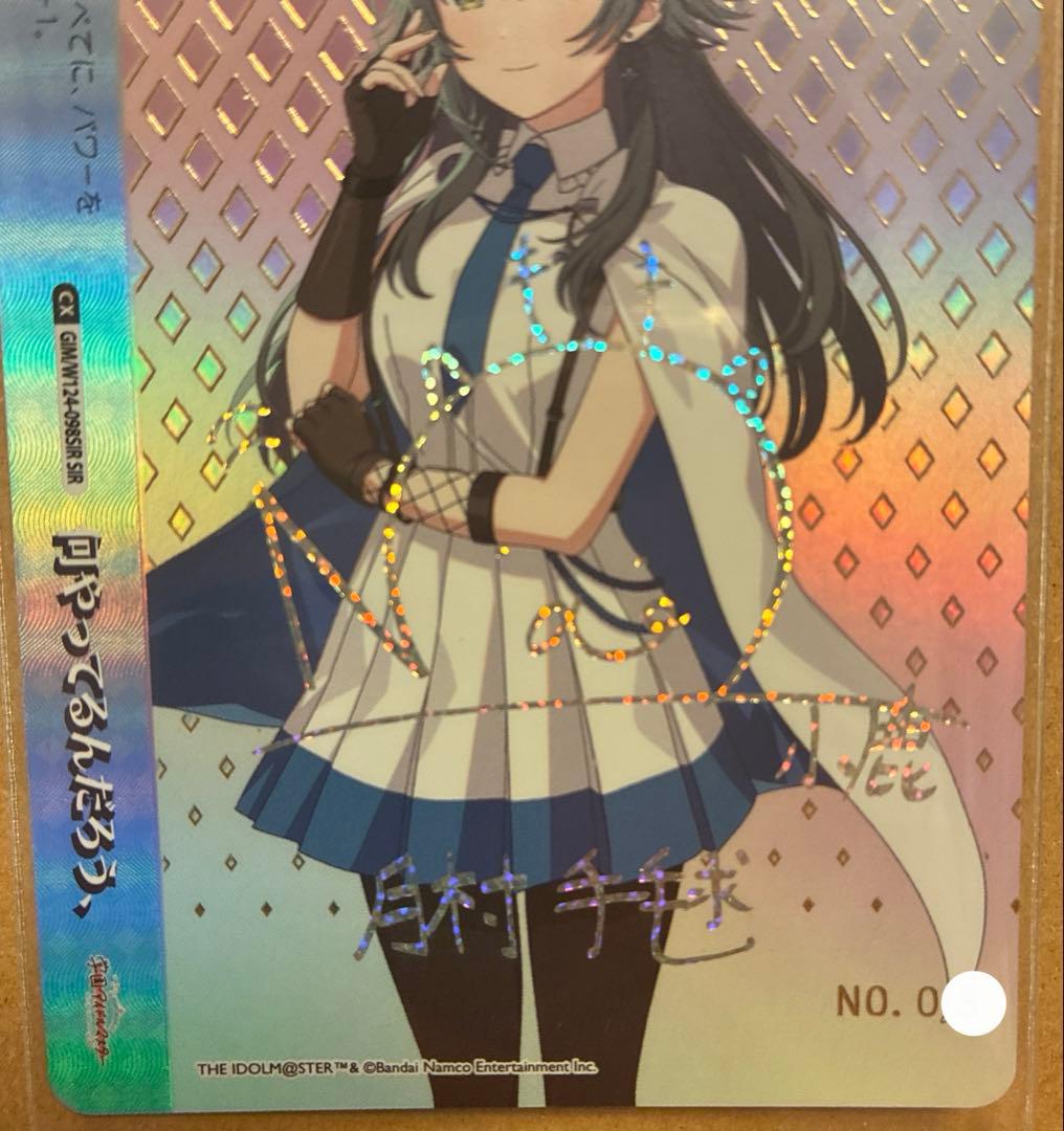 ヴァイス/学園アイドルマスター/学マス/SIR/月村手毬/何やってるんだ