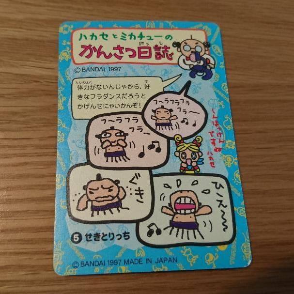 たまごっち カード カードダス 5 せきとりっち』 - メルカリ