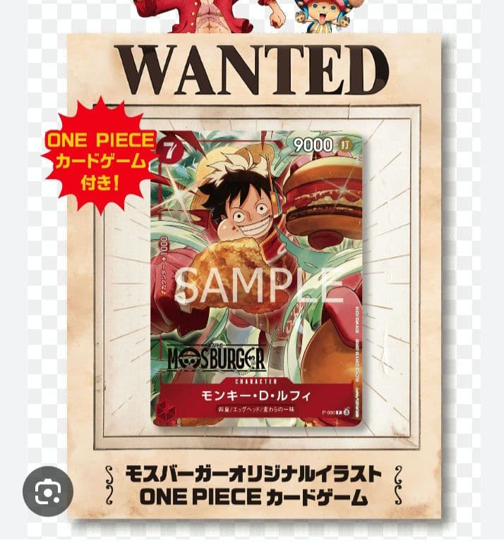 モスバーガー ONE PIECE カードゲーム - メルカリ