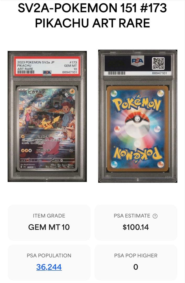 [PSA10] ピカチュウ AR ポケモンカード151