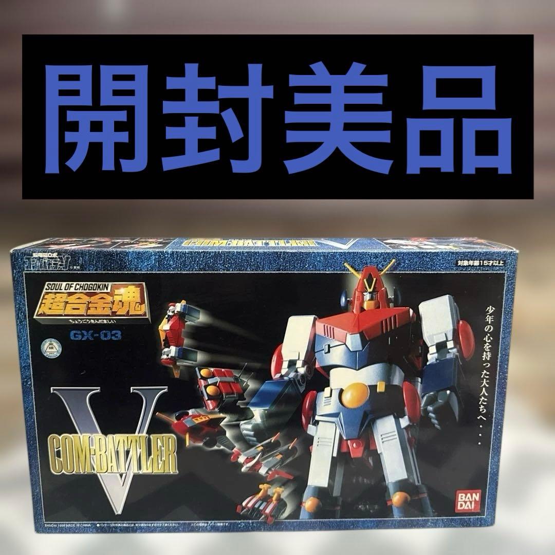 H*I様 超合金魂 GX-03 コンバトラーV - メルカリ