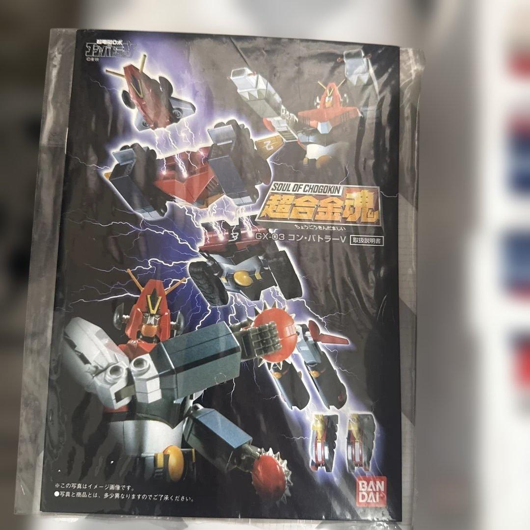 H*I様 超合金魂 GX-03 コンバトラーV - メルカリ