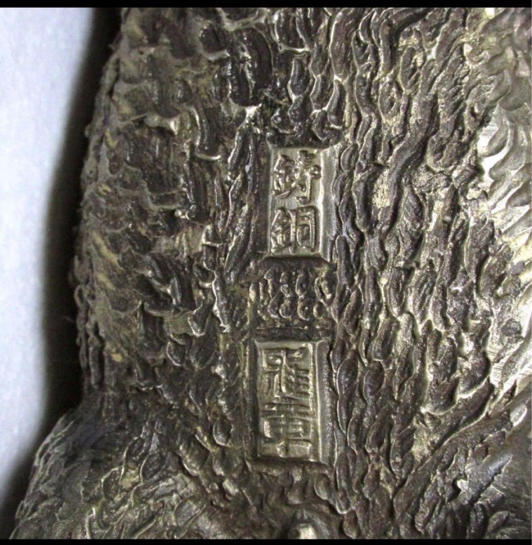 珍品 鋳銅 ブロンズ帯 雅章 羊 高岡銅器