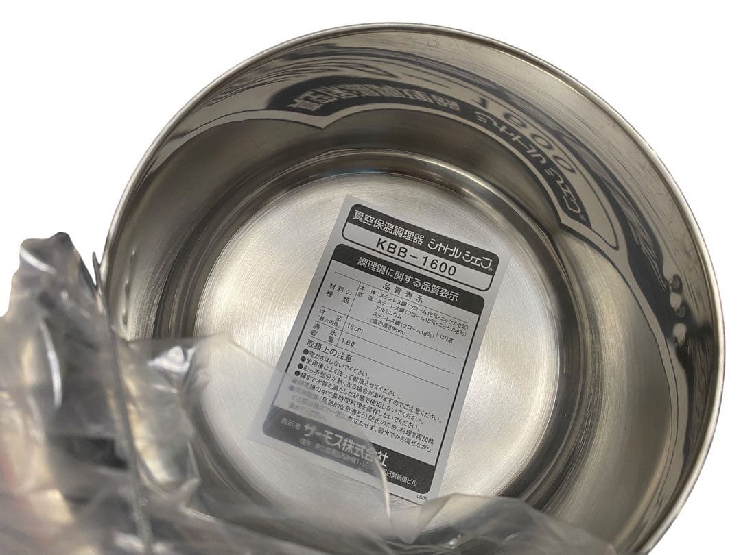 未使用 THERMOS 保温調理鍋KBB-1600 1.6L ステンレス