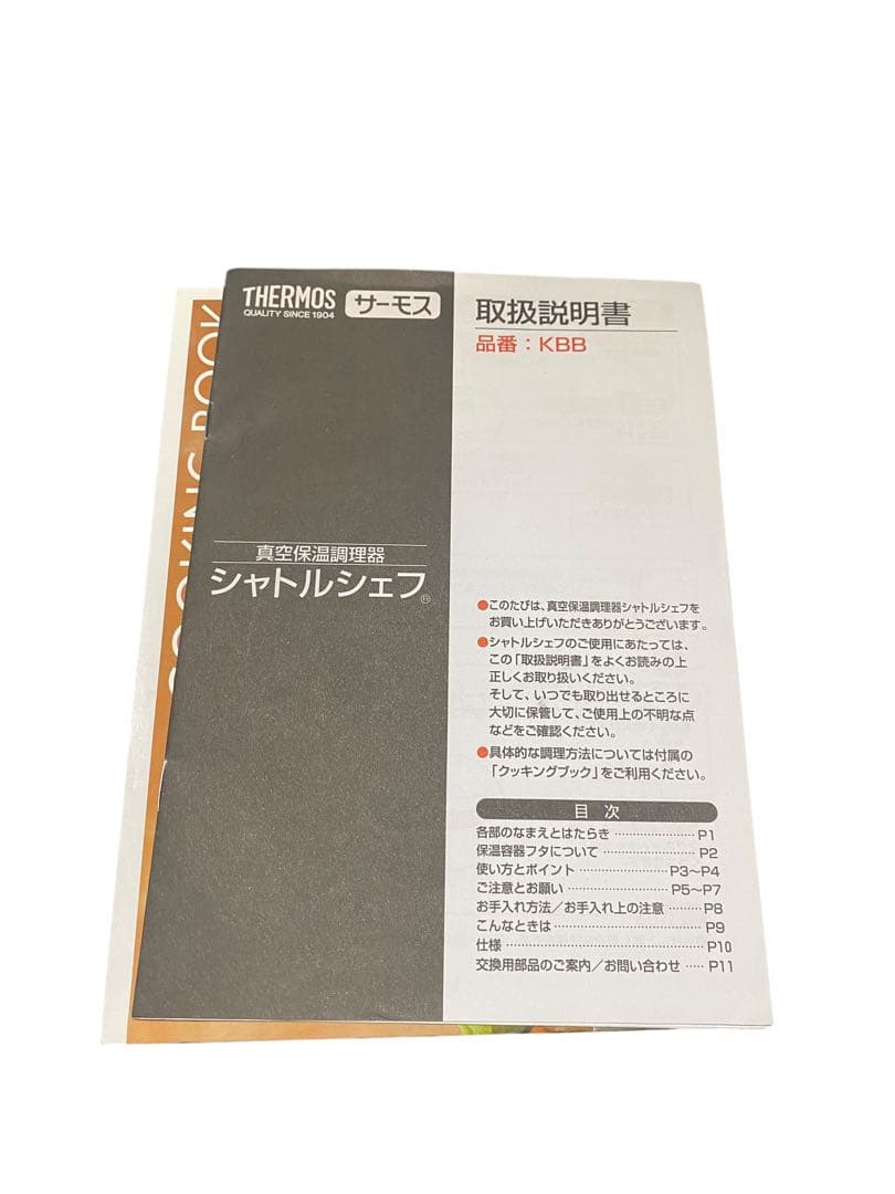 未使用 THERMOS 保温調理鍋KBB-1600 1.6L ステンレス
