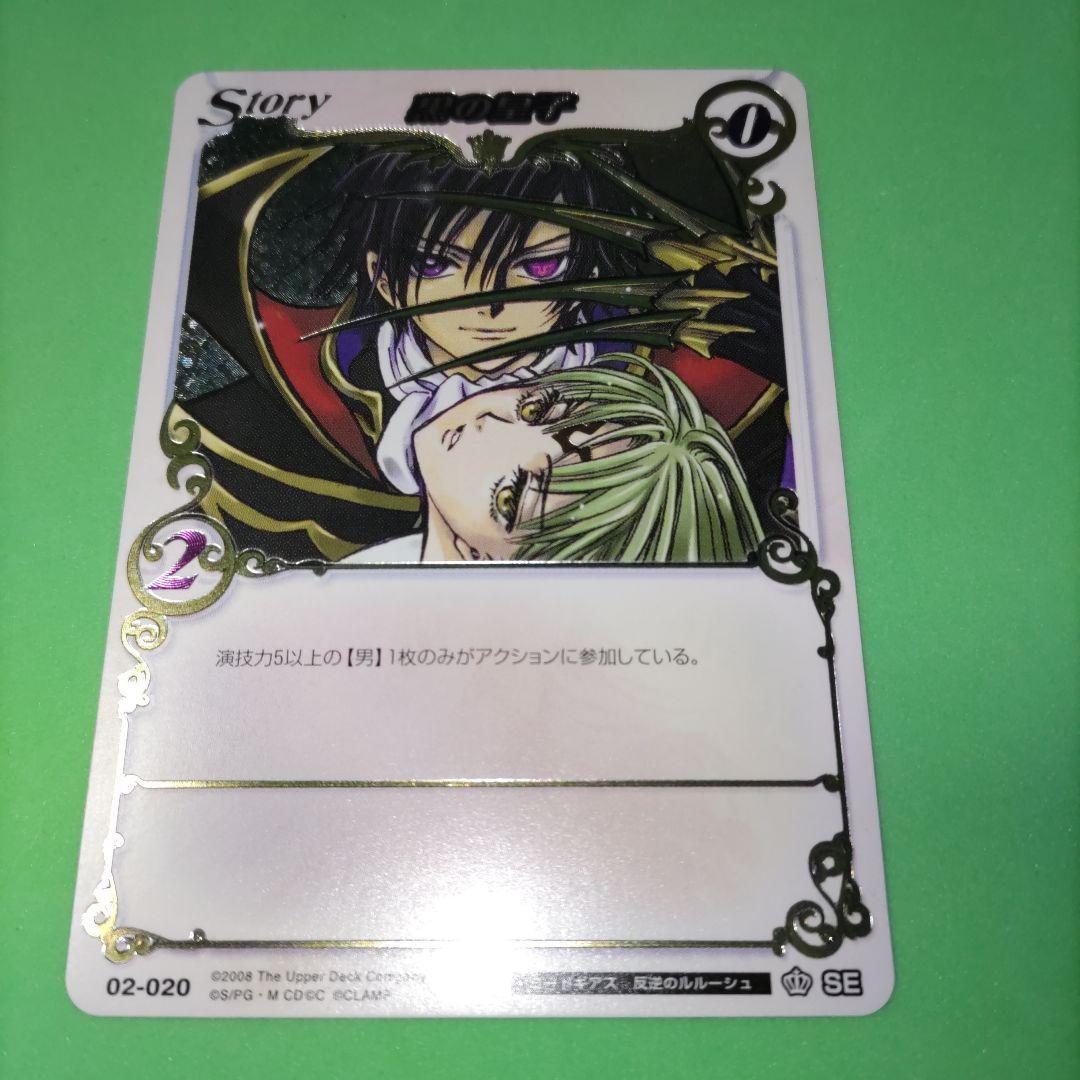 ㉚ CLAMP in CARDLAND 黒の皇子 SE コードギアス ルルーシュ - メルカリ