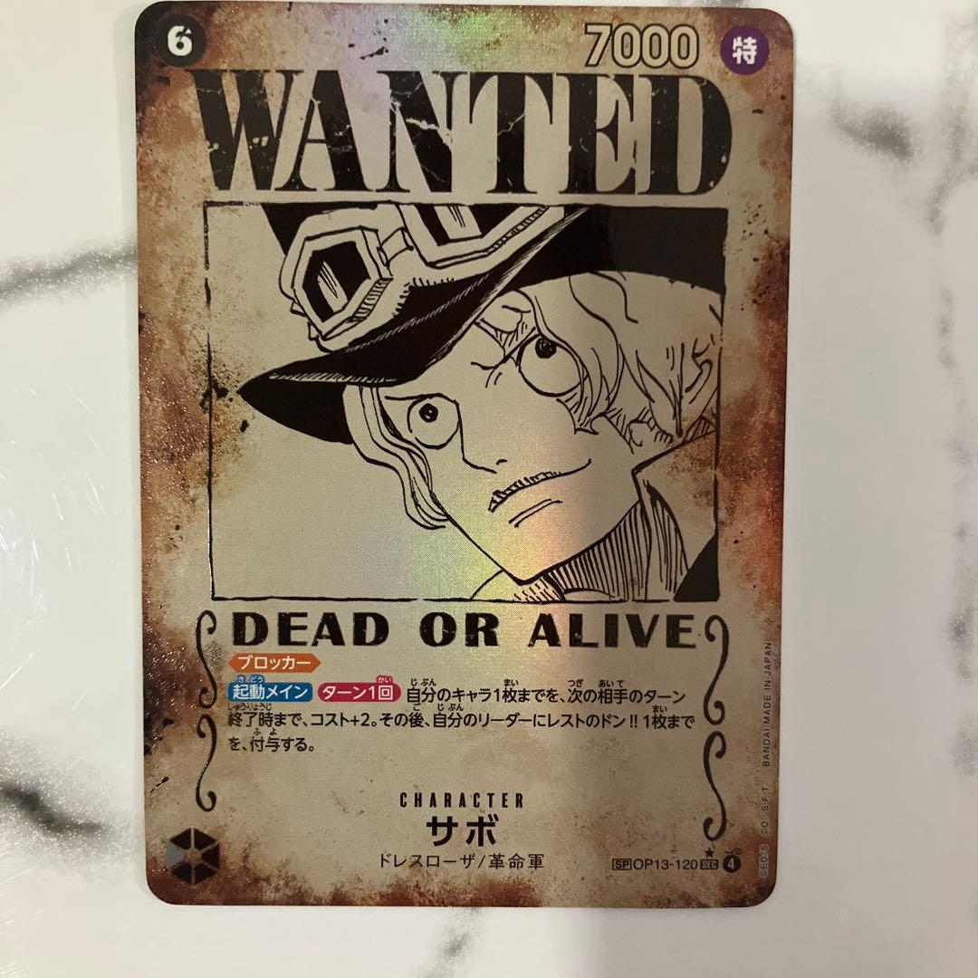 ワンピースカード サボ シークレットパラレル 手配書カード OP13-120