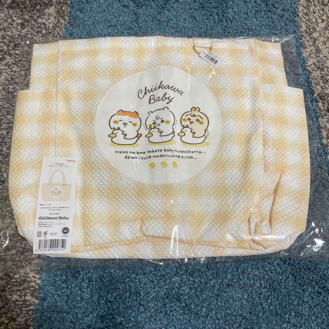 ちいかわbaby マルチバッグ おまる イエロー - メルカリ