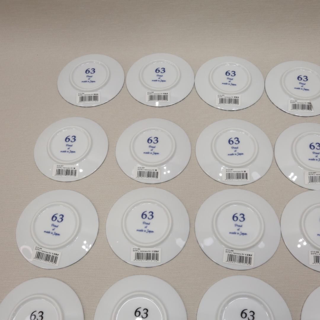 ロクサン MAMEZARA 小皿 02115