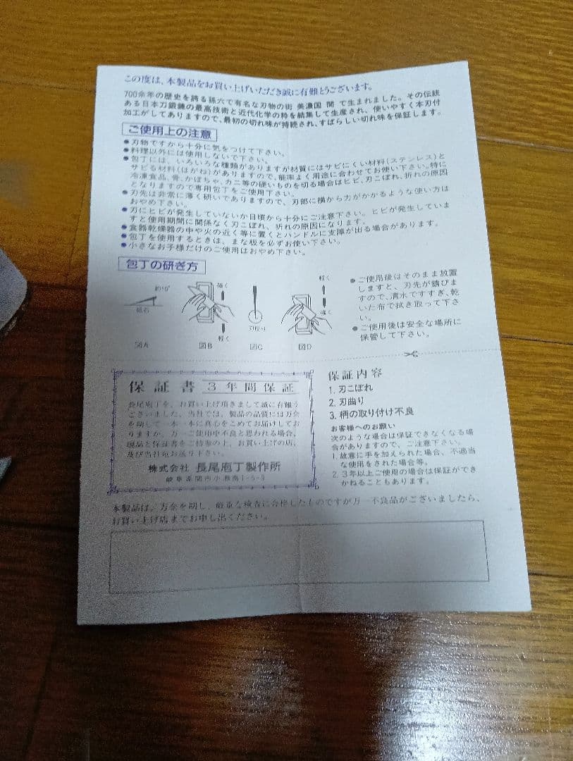 長尾包丁製作所　ビンテージ包丁セット　宏元作