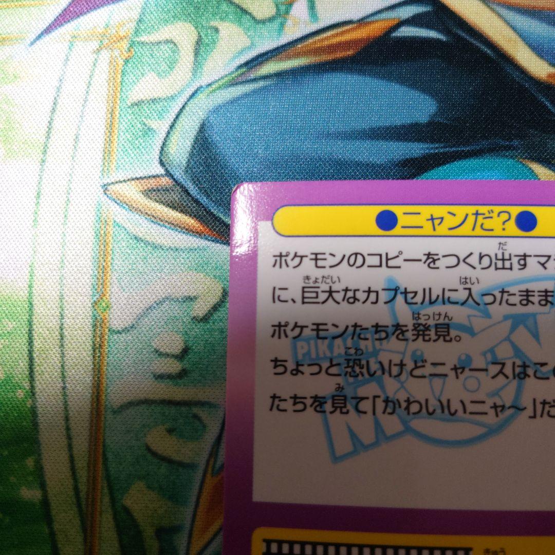 明治 ポケモンゲットカード No.18 ニャンだ？ ロケットだん✊ - メルカリ