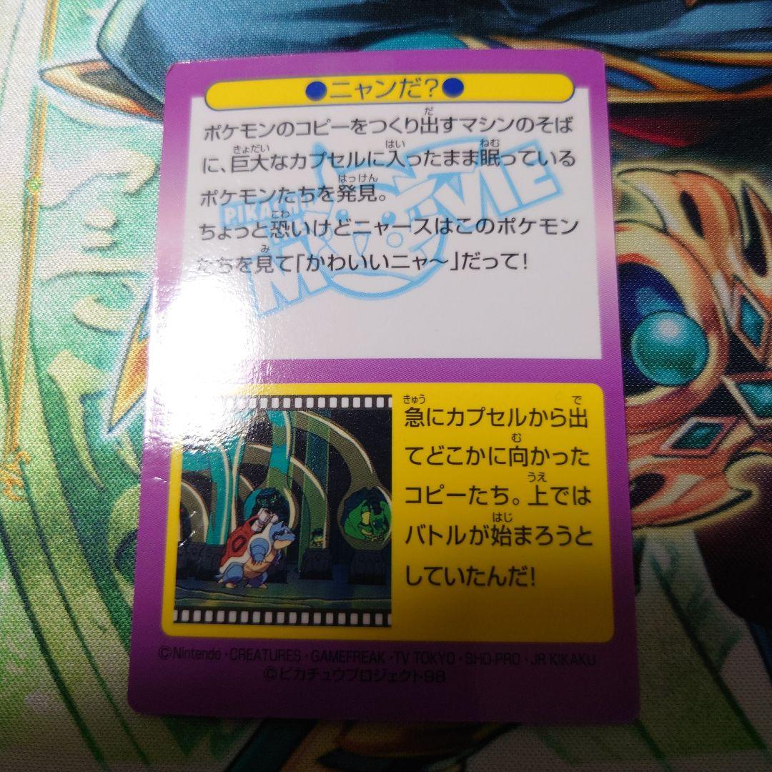 明治 ポケモンゲットカード No.18 ニャンだ？ ロケットだん✊ - メルカリ