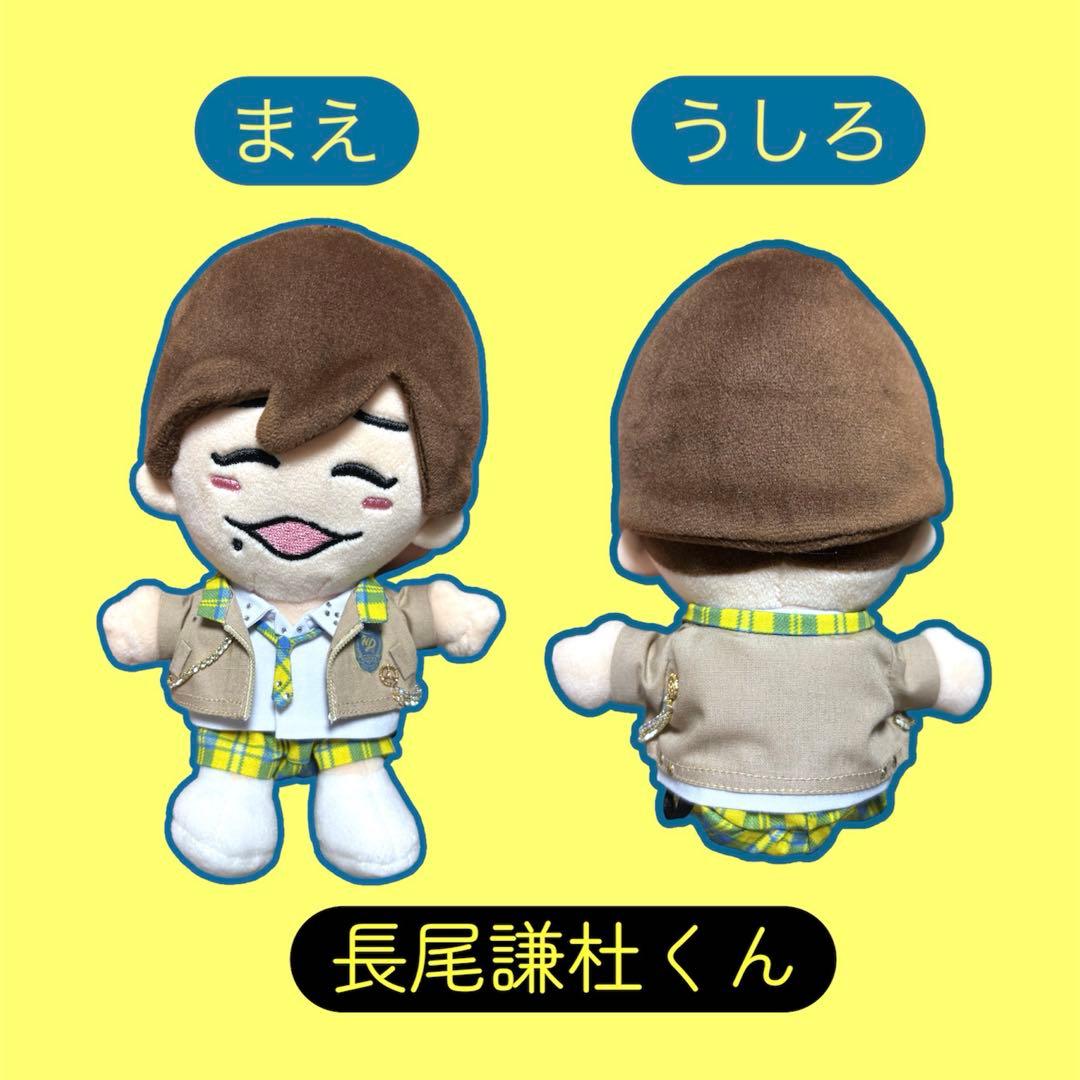 BON BON VOYAGE なにわ男子 ちびぬいチェック衣装 - メルカリ