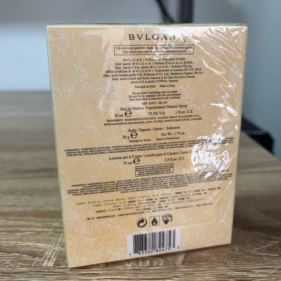 ブルガリ　プールファム　スペシャル　ボックス　3点　未開封　最安値