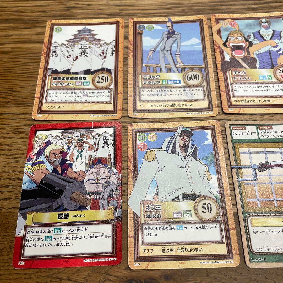 当時物】ワンピースカード カードダス ハイパーバトルまとめ売り