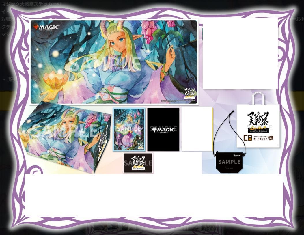 マジック大戦祭 2026 KOBE プレミアムパッケージの一部 - メルカリ