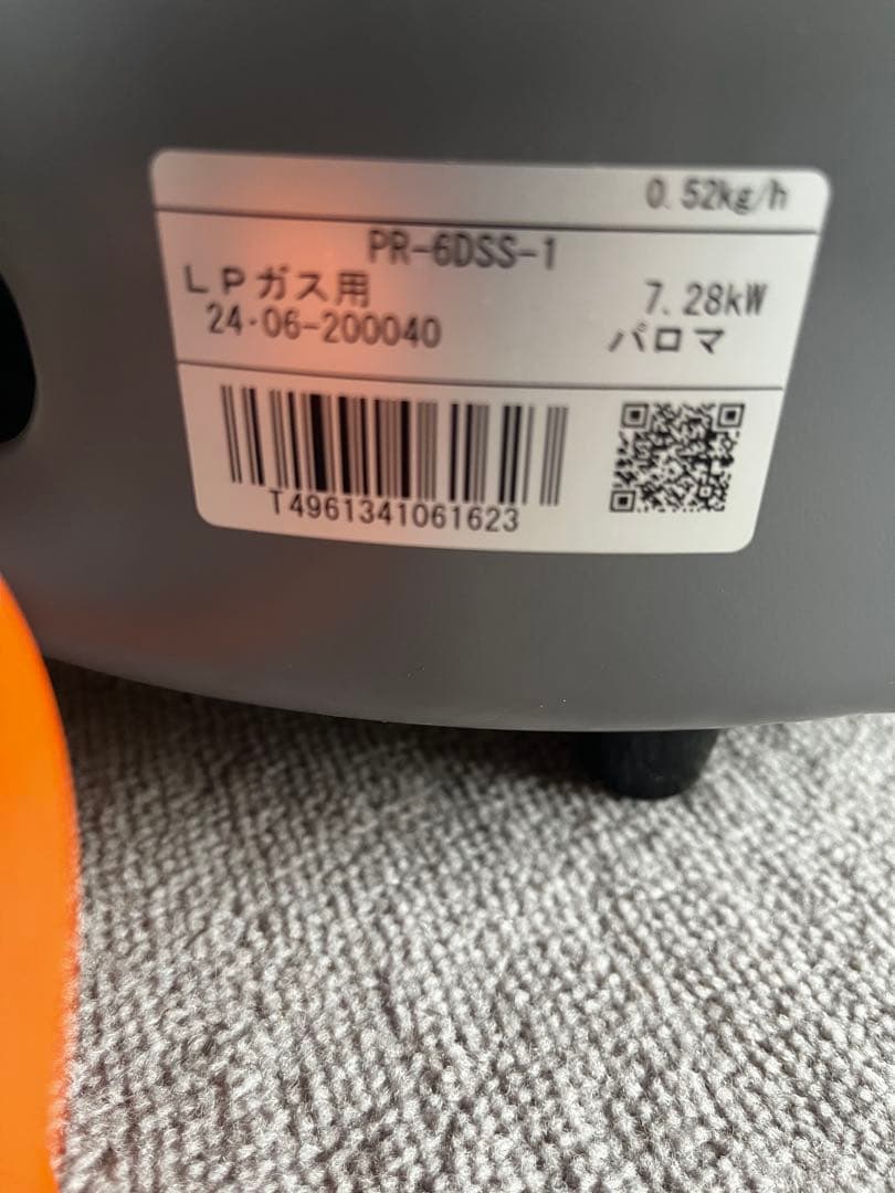 PR-6DSS-1 LPガス炊飯器 7.28kW