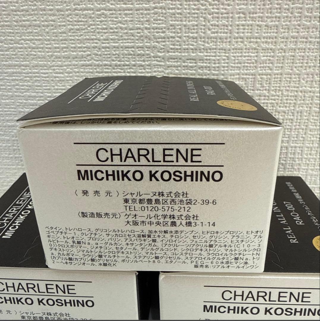 J-14/ 【新品未使用】シャルーヌ化粧品 リアルオールインワン 100g 3個