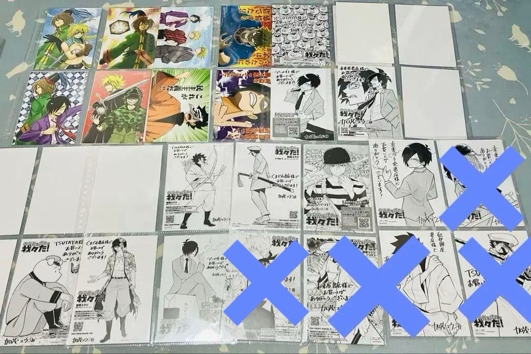 異世界の主役は我々だ！　まとめ売り