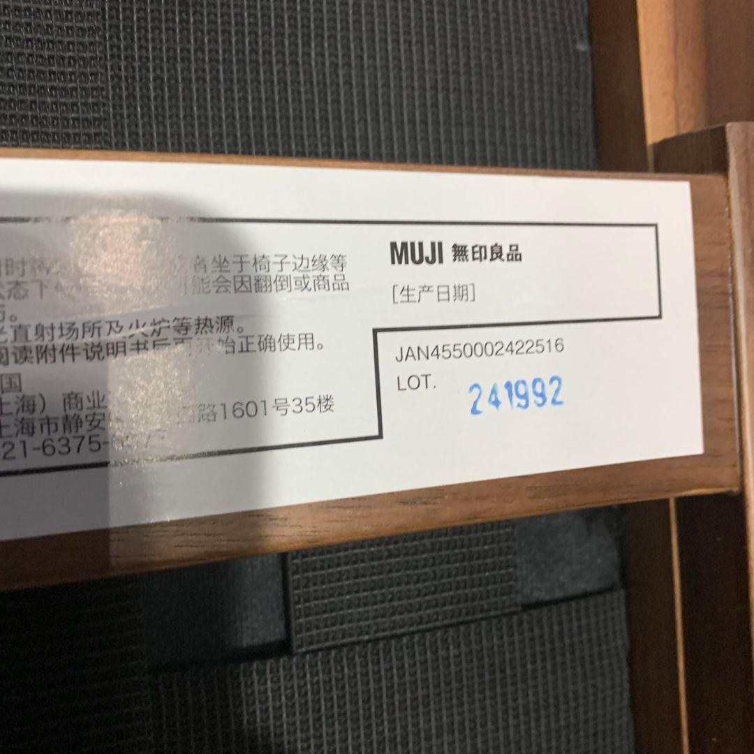 G767\" 無印良品　MUJI リビングでもダイニングでもつかえるソファチェア