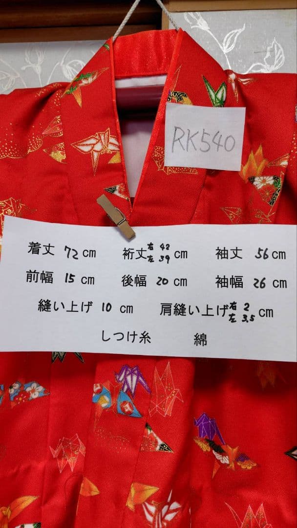 RK540洗える子供着物着丈72センチ裄丈42センチ状態良好
