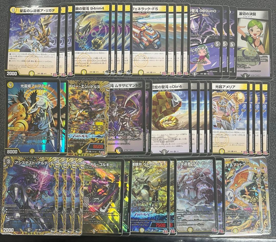 早い者勝ち‼️ 白黒メカ シノビ デッキ - メルカリ