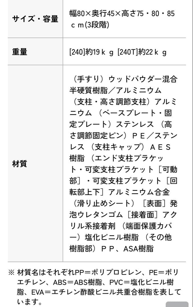 手すり　屋外 室内 アットグリップ　AT-C-240