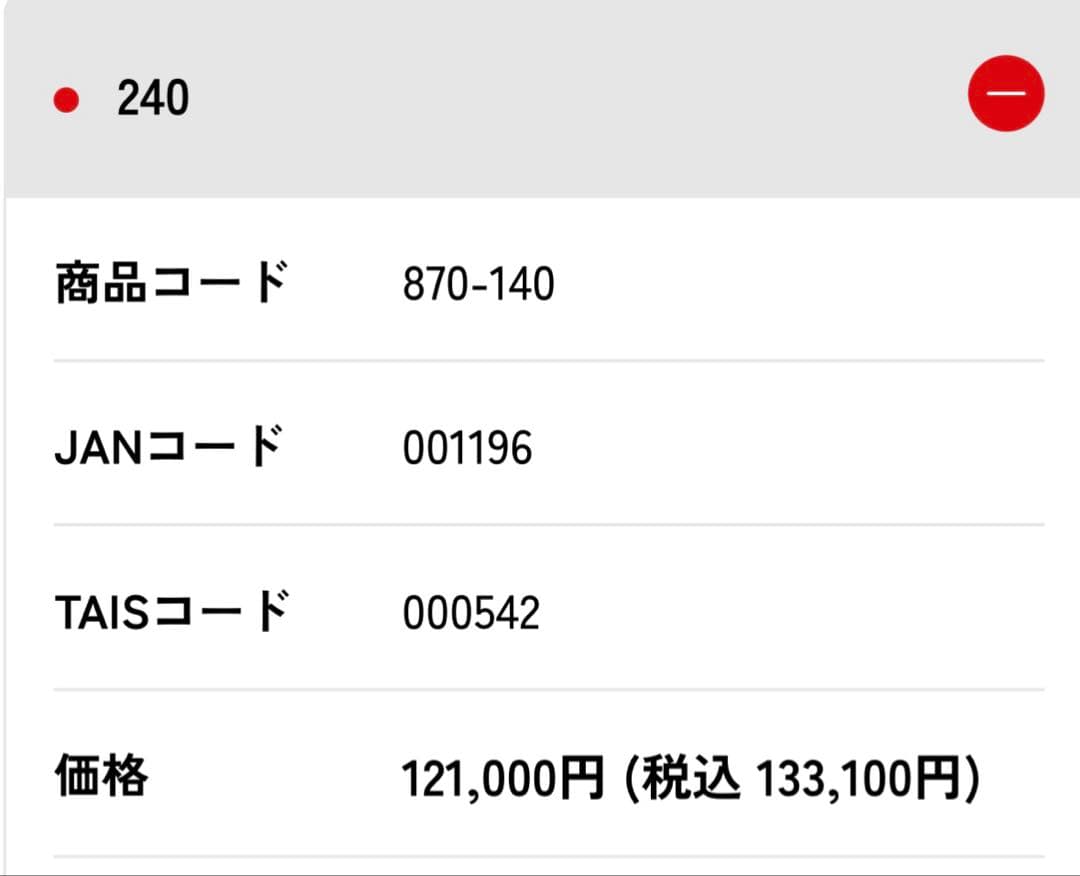 手すり　屋外 室内 アットグリップ　AT-C-240