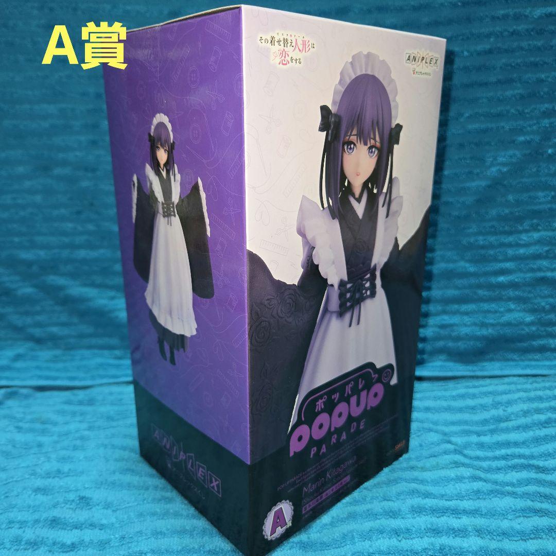 その着せ替え人形は恋をする くじ A賞 B賞 ラスト賞 フィギュア おまけ付き