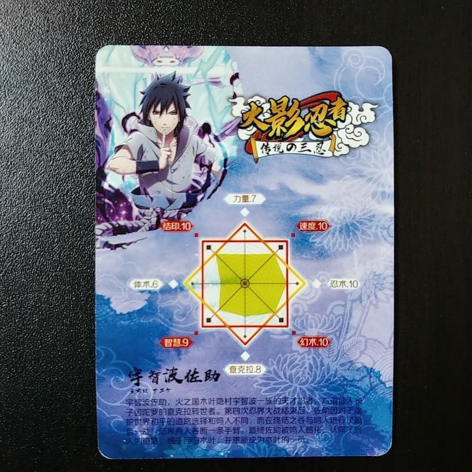 NARUTO カード 海外 最終決戦 サスケ 須佐能乎 - メルカリ