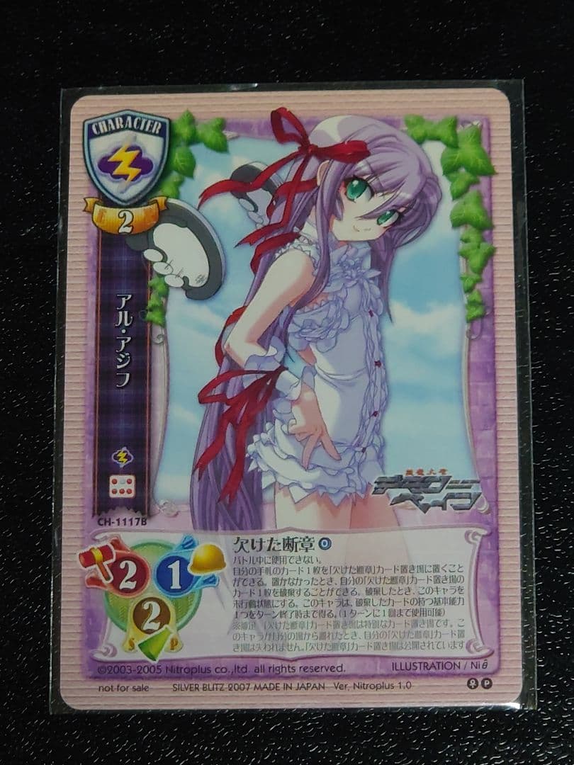 旧Lycee 旧リセ 輝くオウカちゃん ラッキーカード 交換済みセット