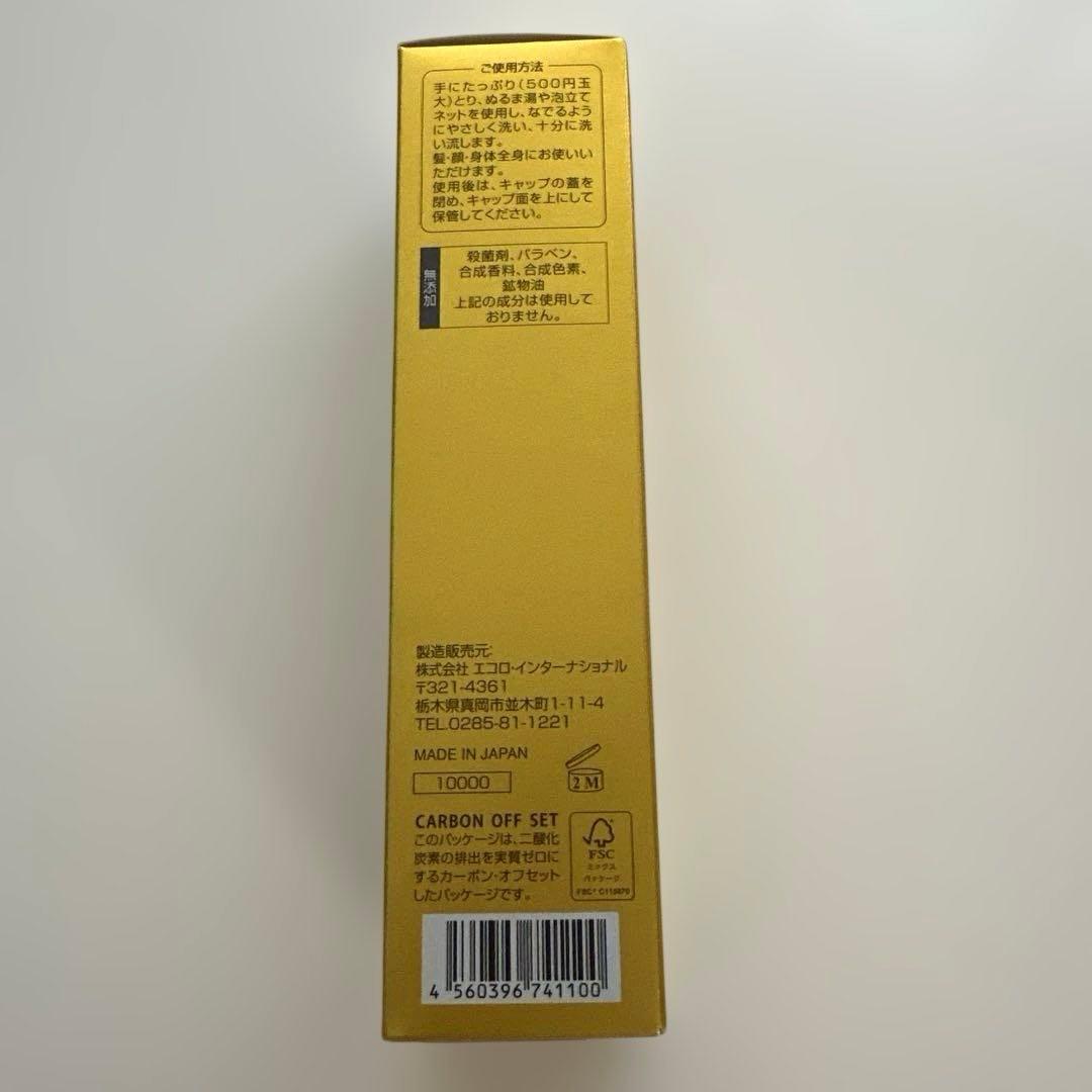 マリンピュアクリスタル（ 全身洗える究極のジェルソープ）有害化学物質不使用