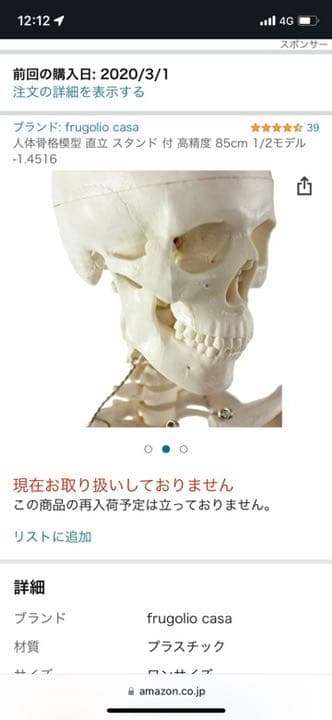 人体骨格模型 直立 スタンド 付 85cm 1/2モデル -1.4516