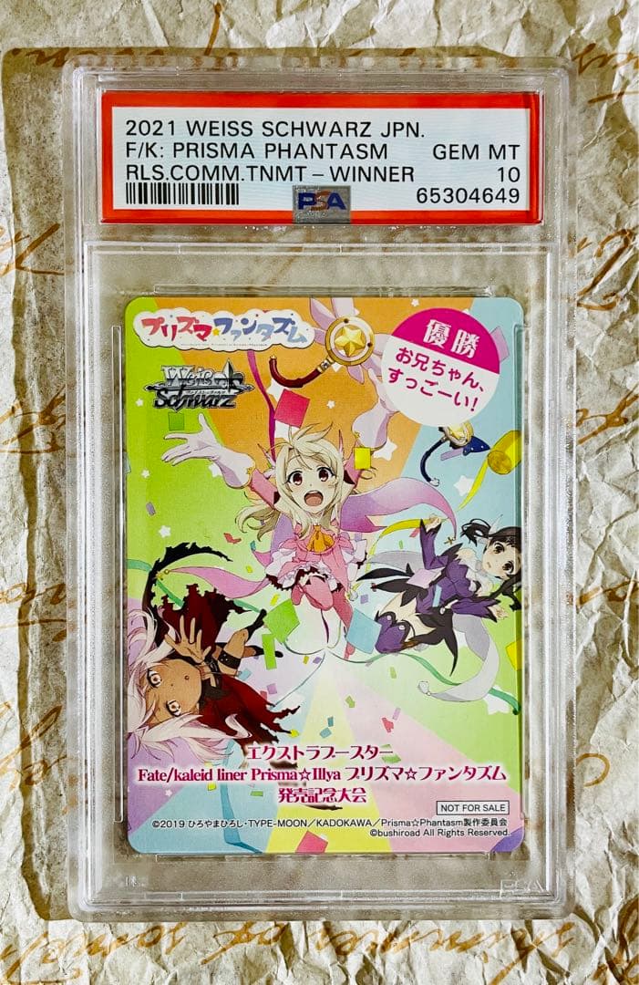 非売品 世界で1枚 PSA10 プリズマ ファンタズム トレカ ヴァイス 優勝 非売品 世界で1枚 PSA10 プリズマ ファンタズム トレカ ヴァイス 優勝