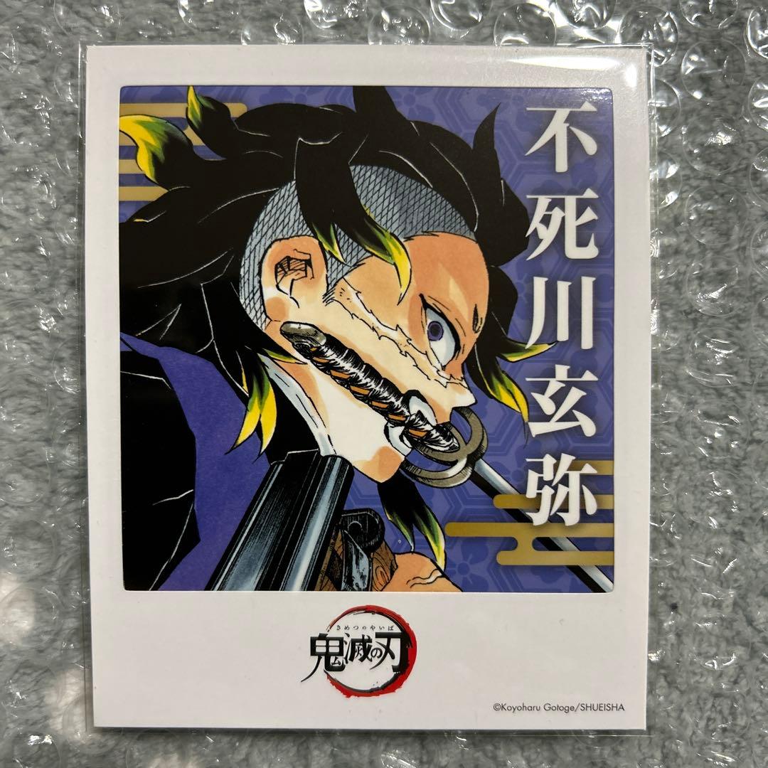 鬼滅の刃 アートコースター ポストカード シール 不死川玄弥 - メルカリ