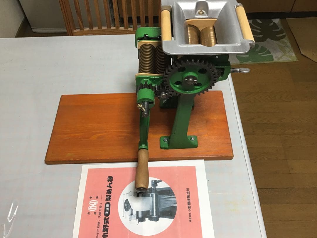 小野式　製麺機　1型　レストア中古品