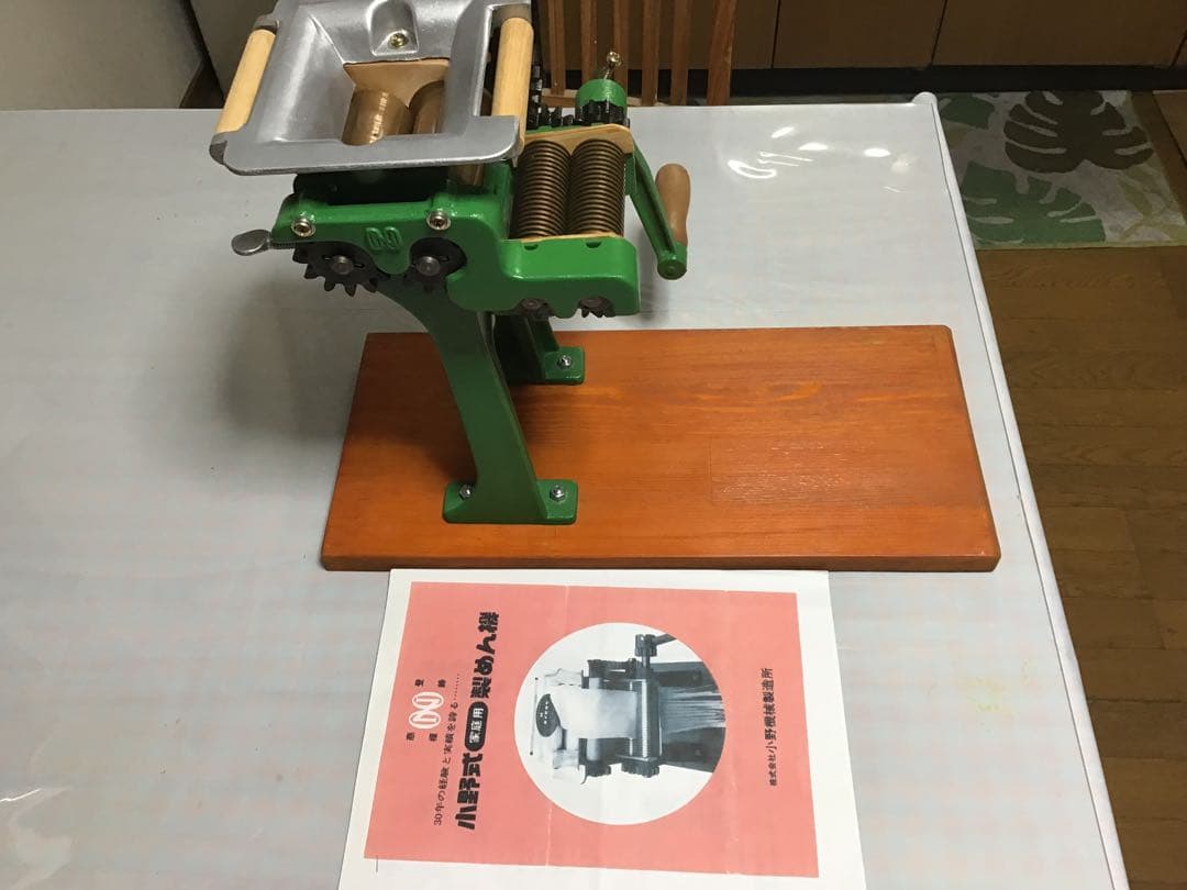 小野式　製麺機　1型　レストア中古品