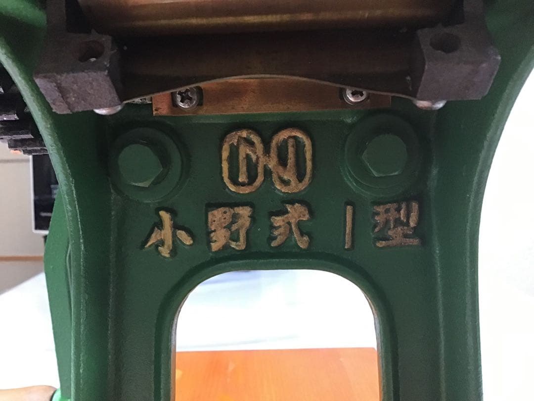 小野式　製麺機　1型　レストア中古品