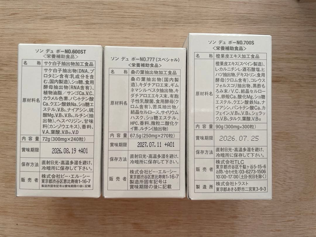 エルセーヌNO.600ST 700S