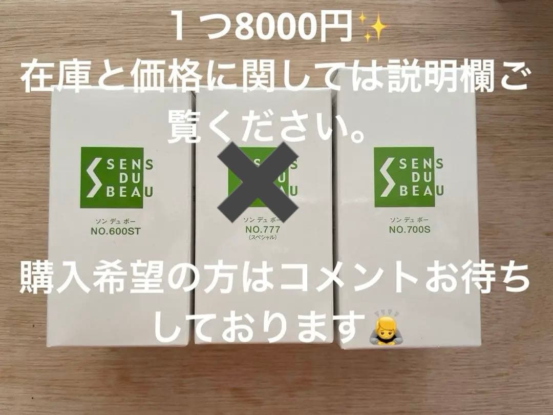 エルセーヌNO.600ST 700S