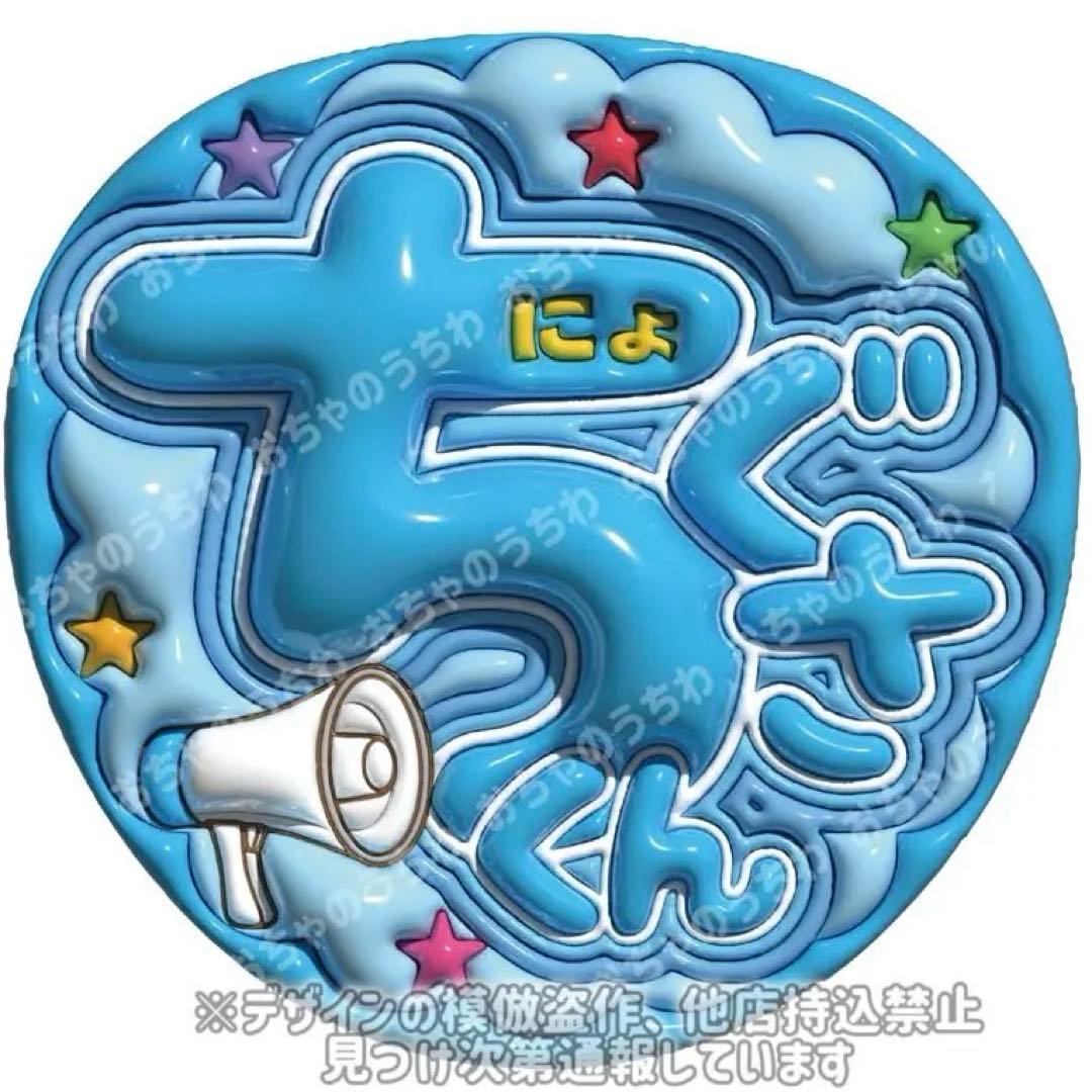 amptak ぷっくりうちわ文字 - メルカリ