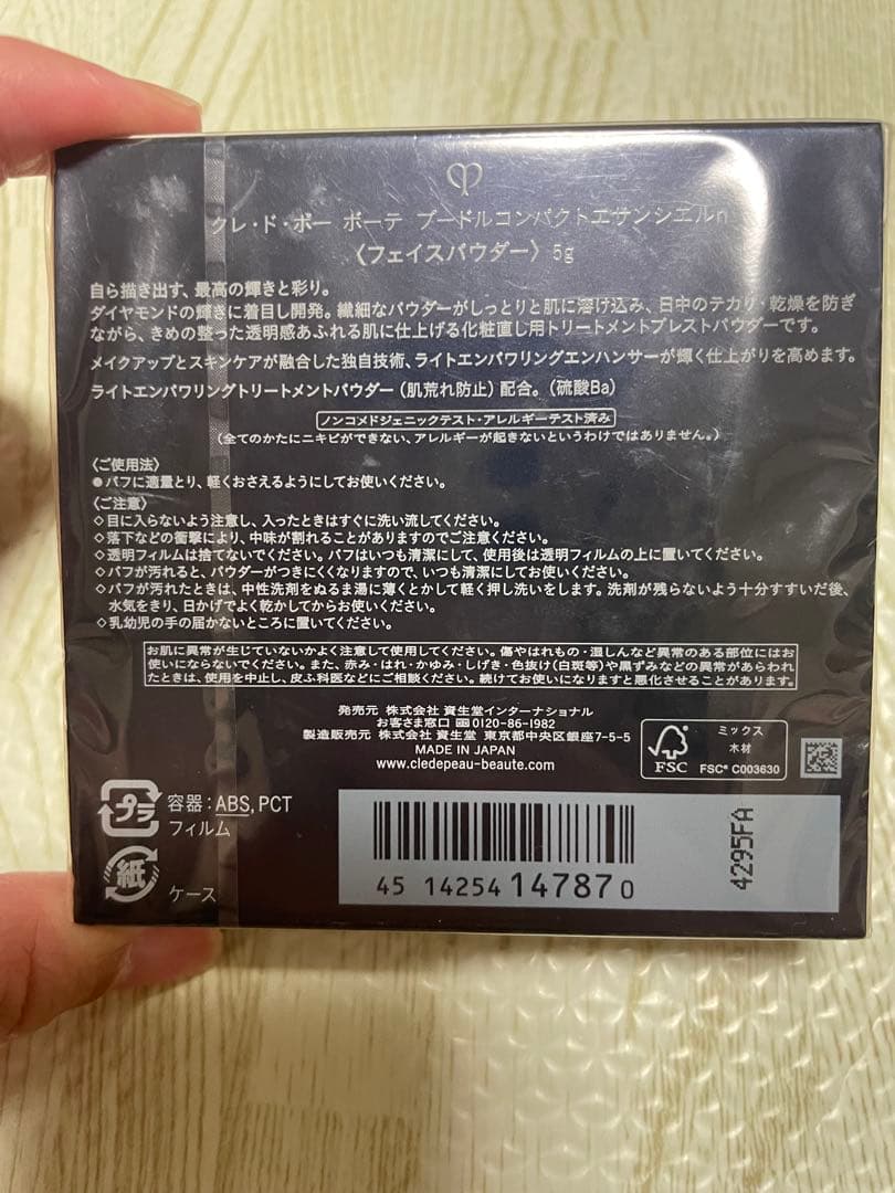 愛犬家　clé de peau プードルコンパクトエサンシエルn 本体