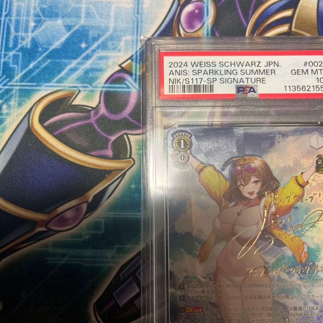 ヴァイス アニス スパークリングサマー サイン SP NIKKE PSA10