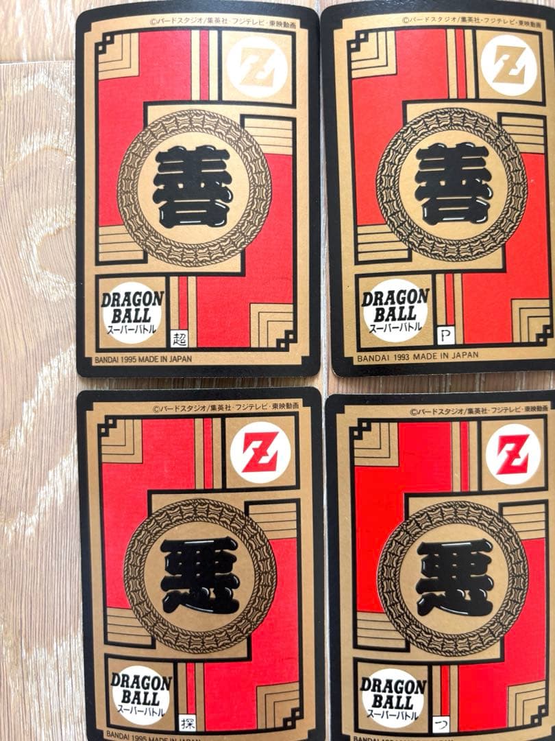 ドラゴンボール カードダス スーパーバトル まとめ売り 孫悟空 孫悟飯
