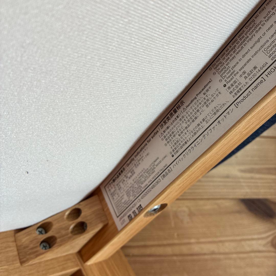 無印良品 オットマン　デニム