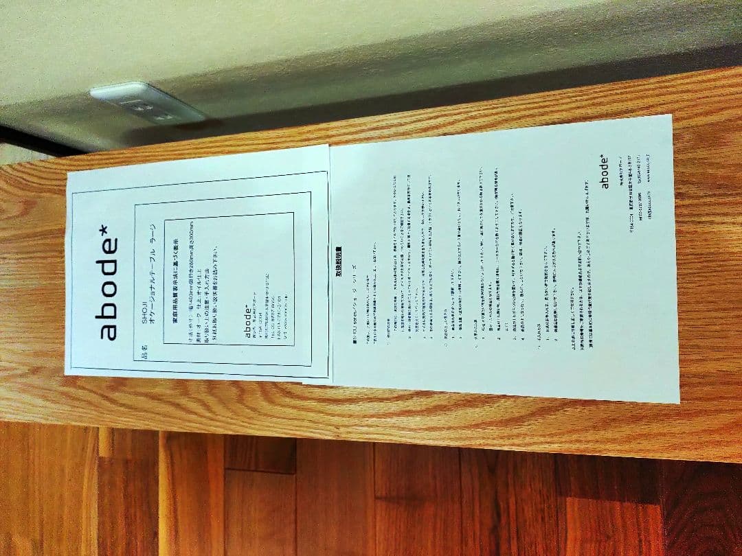 abodo SOHJIオケージョナルテーブル　ラージ　ナチュラル