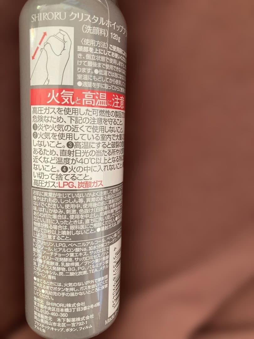 【未使用・未開封】SHIRORU シロル 洗顔＆VCホワイトニングゲル セット