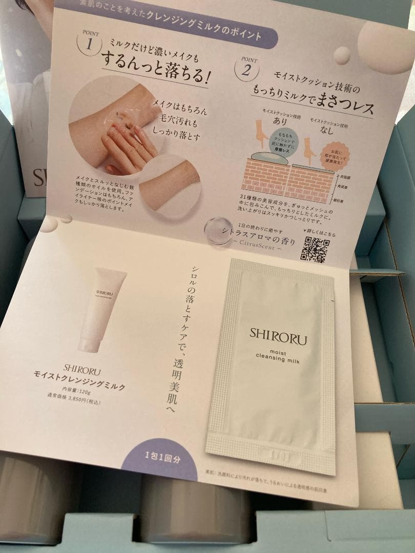 【未使用・未開封】SHIRORU シロル 洗顔＆VCホワイトニングゲル セット