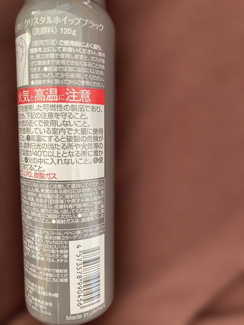 【未使用・未開封】SHIRORU シロル 洗顔＆VCホワイトニングゲル セット